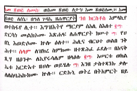 መልክአ ቅዱሳን ሐዋርያት.pdf